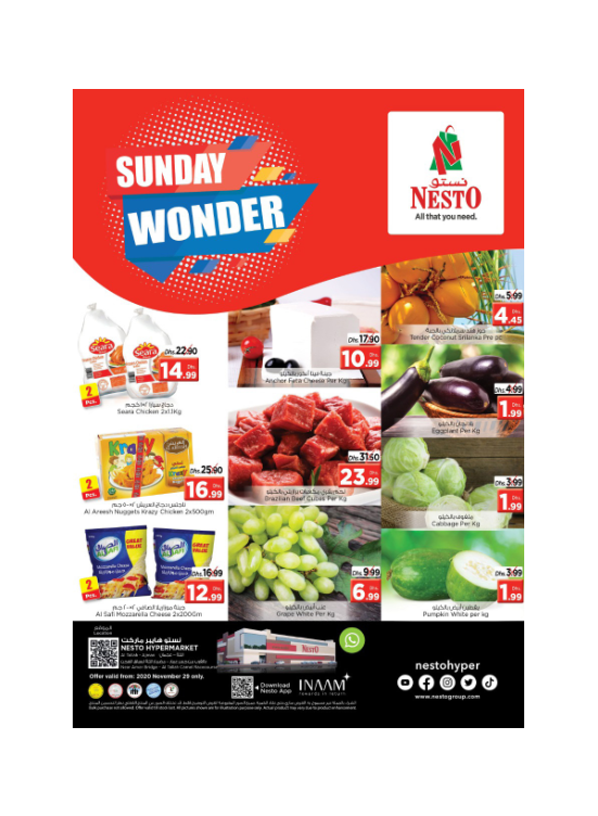Sunday Deals - Al Tallah, Ajman