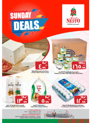 Sunday Deals - Jurf 1, Ajman