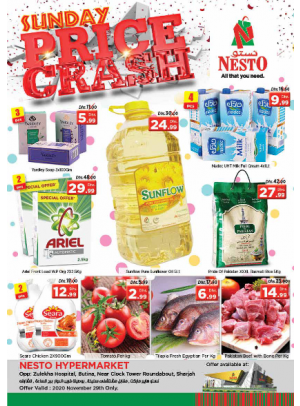 Sunday Deals - Butina, Sharjah