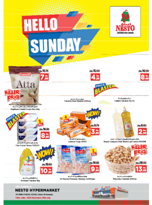 Sunday Deals - Umm Al Quwain
