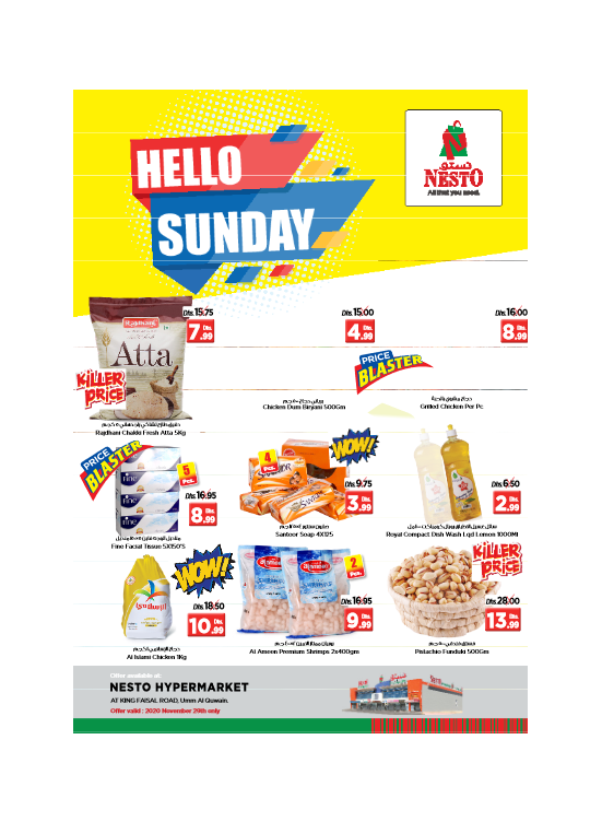 Sunday Deals - Umm Al Quwain