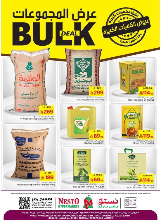 Buy Bulk Offers - Riyadh, Al Kharj & Al Qassim