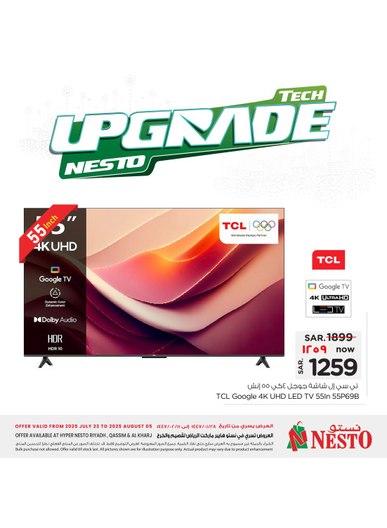 Tech Upgrade - Riyadh, Al Kharj & Al Qassim
