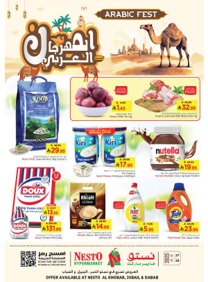 Arabic Fest - Al Khobar, Jubail & Dabab