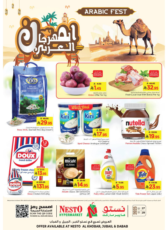 Arabic Fest - Al Khobar, Jubail & Dabab