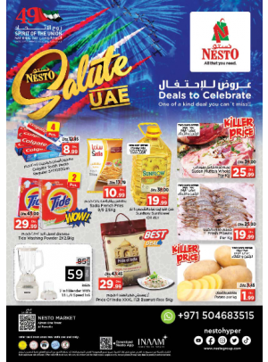 Deals To Celebrate - Al Rumailah