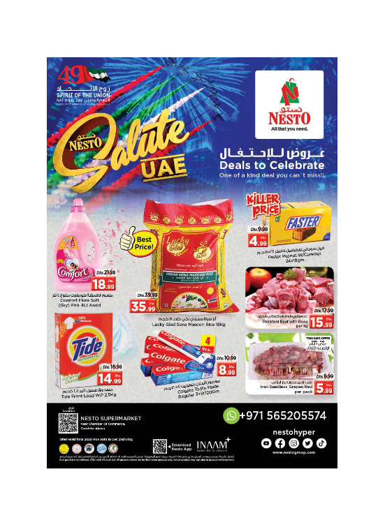 Deals To Celebrate - Karama Corniche, Ajman