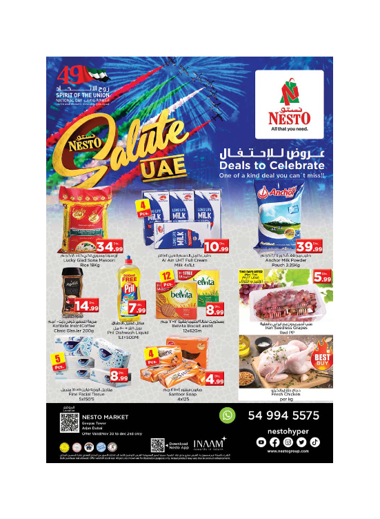 Deals To Celebrate - Arjan