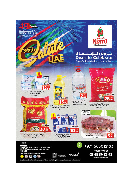 Deals To Celebrate - Hor Al Anz