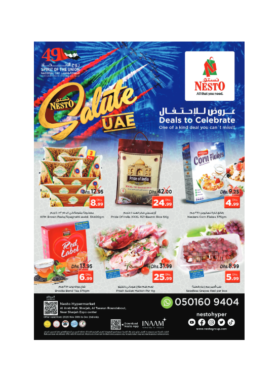 عروض للاحتفال - مول العرب