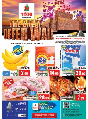 The Great Offer Wall - Butina