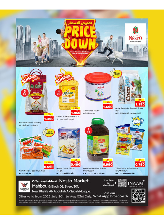 Price Down Offers - Mahboula Block 03