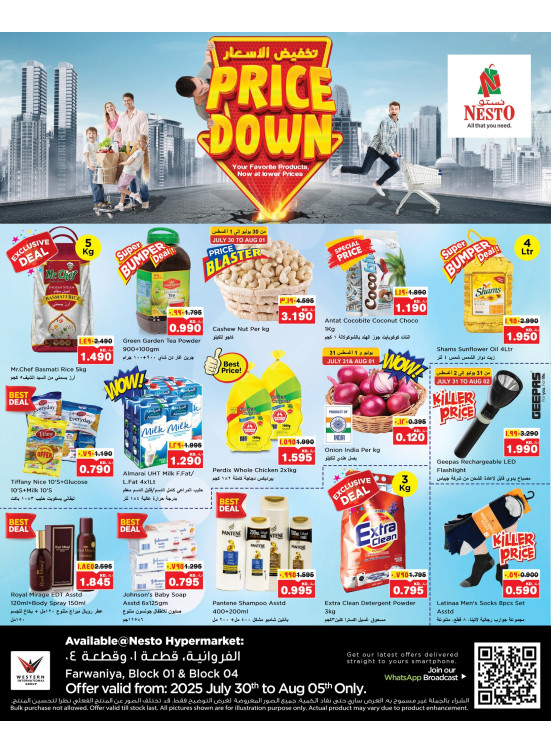 Price Down Offers - Farwaniya Block 04 & Block 01
