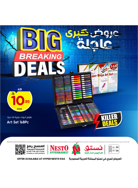 Big Breaking Deals, Vol 3