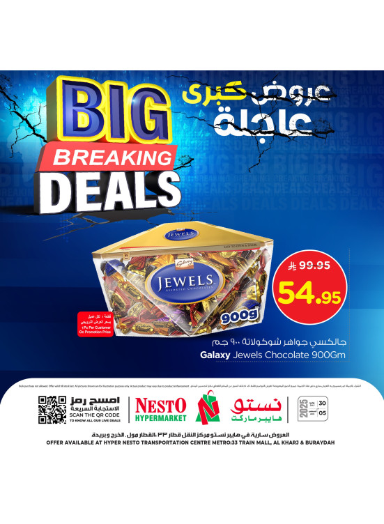 Big Breaking Deals, Vol 2 - Aziziayh, Al Kharj & Buraydah