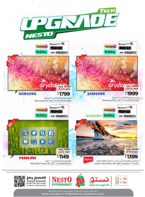 Tech Upgrade Offers - Al Khobar & Al Ahsa