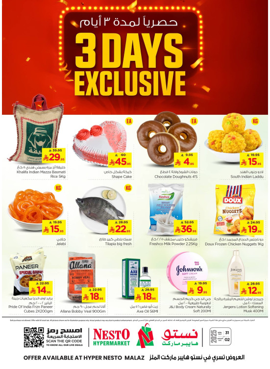 Big 3 Days Offers - Malaz