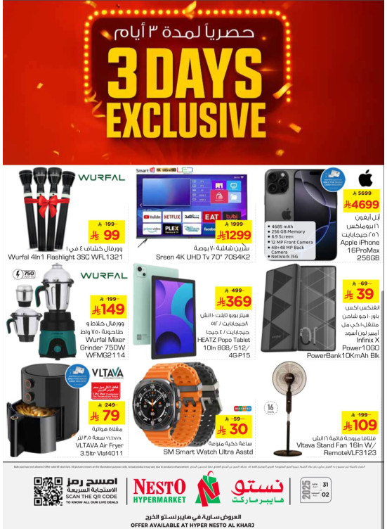 Big 3 Days Offers - Al Kharj