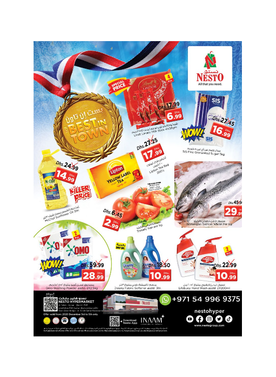 Weekend Grabs - Al Tallah, Ajman