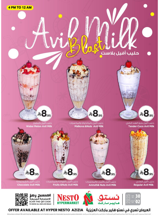 Fresh Juice - Al Aziziya