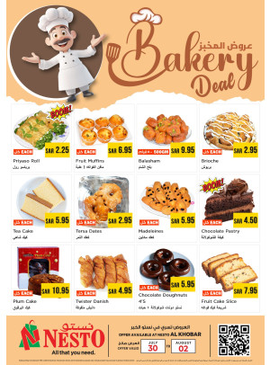 Bakery Deals - Al Khobar