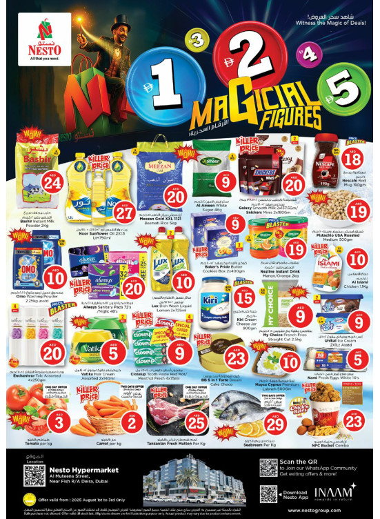 Weekend Grabs - Burj Nahar Mall, Dubai