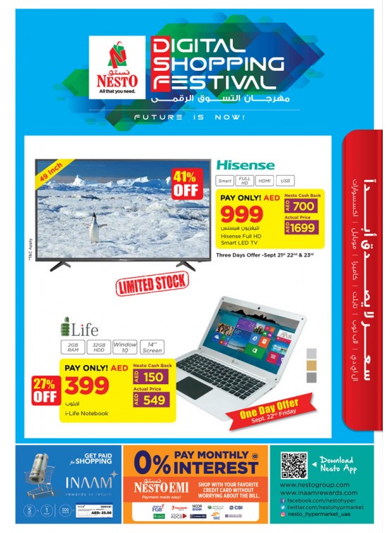 Weekend Grabs - Al Raqayib