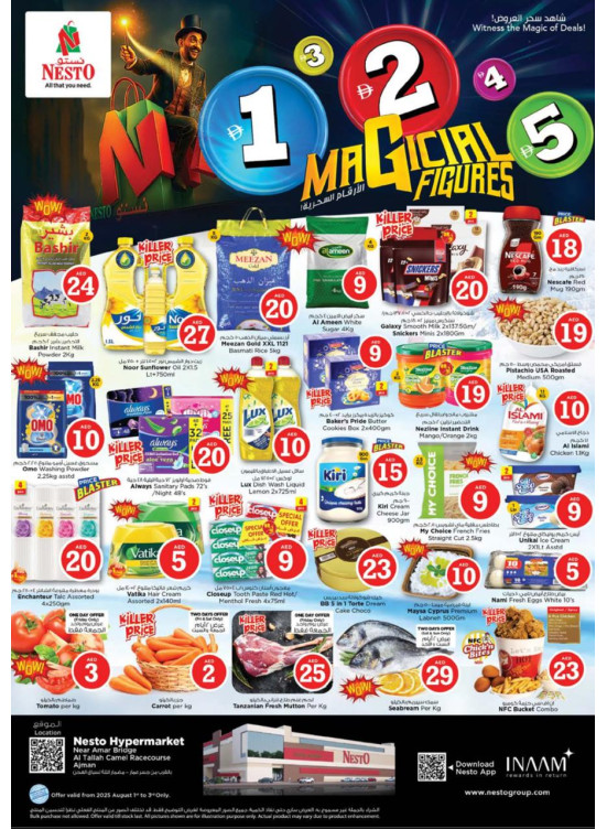 Weekend Grabs - Al Tallah, Ajman