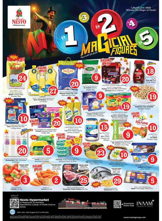 Weekend Grabs - Al Raqayib