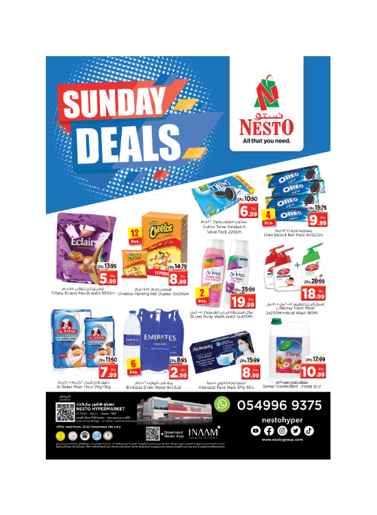 Sunday Deals - Al Tallah, Ajman