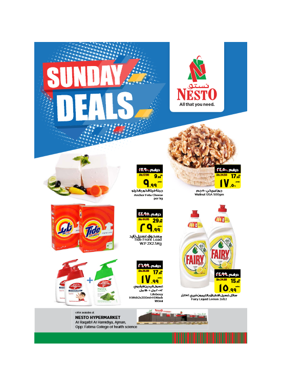 Sunday Deals - Al Raqayib, Ajman