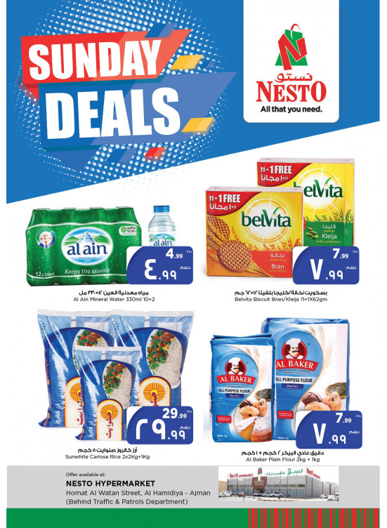 Sunday Deals - Jurf 1, Ajman