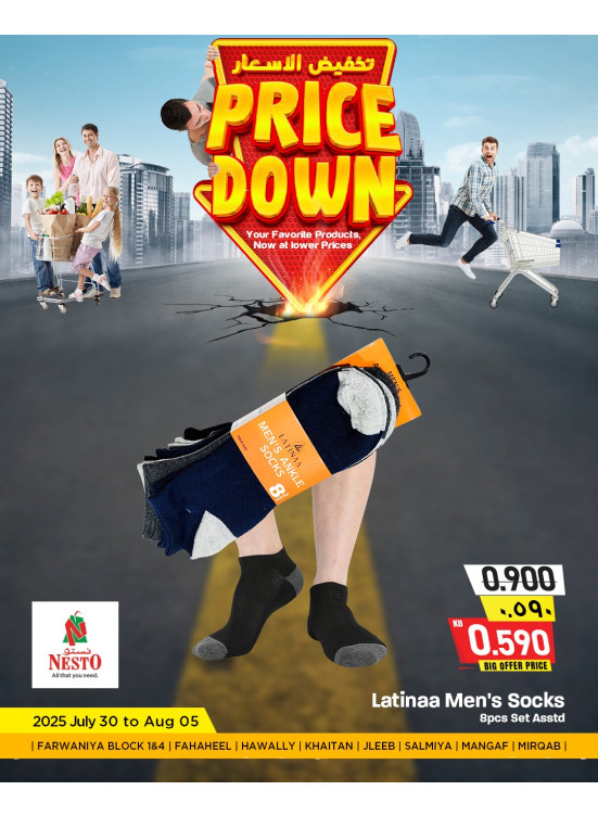 Price Down Offers, Vol 4