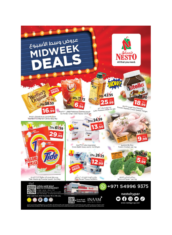 Midweek Deals - Al Tallah, Ajman