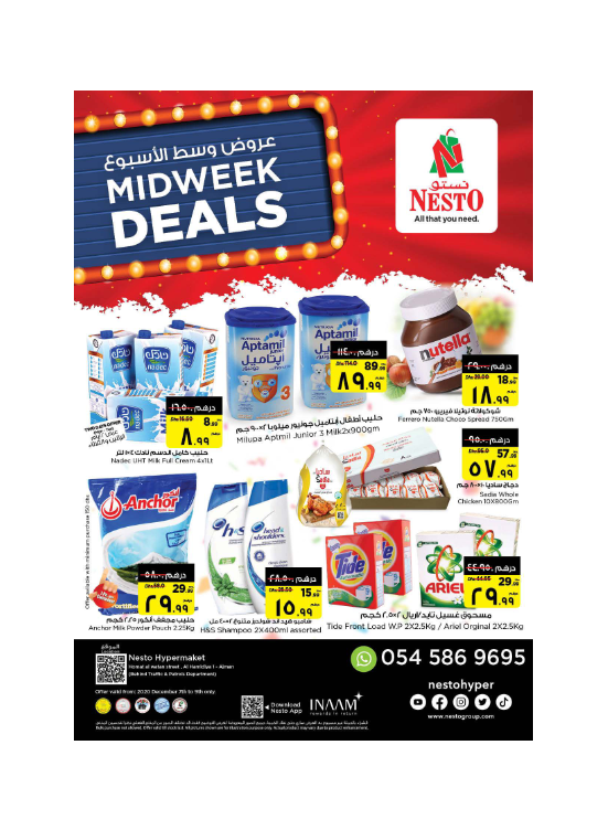 Midweek Deals - Jurf 1, Ajman