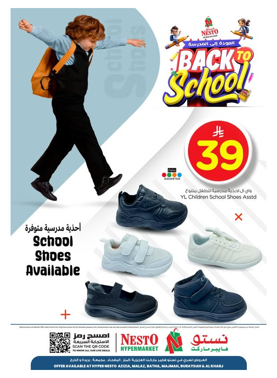 Back to School Offers