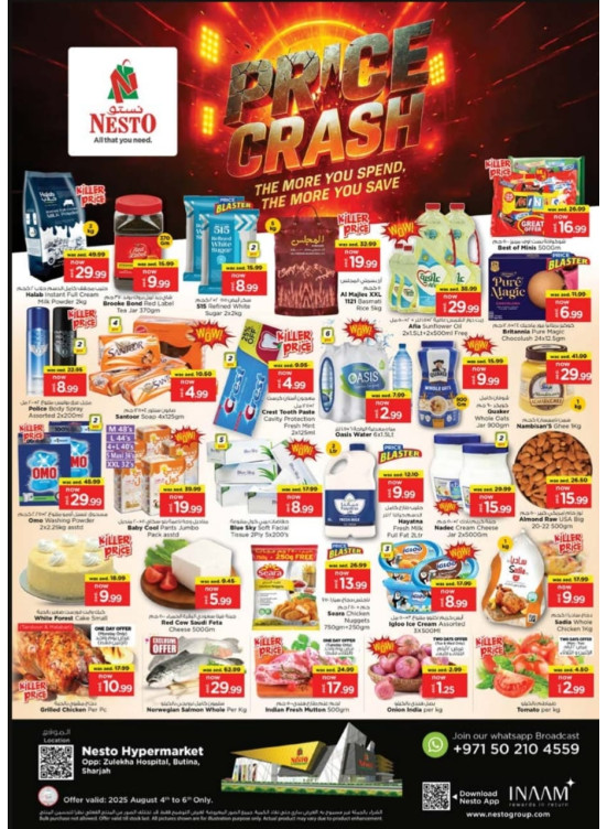 Midweek Deals - Butina, Sharjah