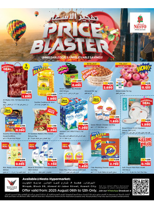 Price Blaster - Mirqab, Block 09