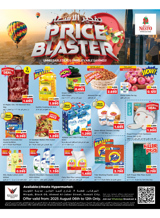 Price Blaster - Mirqab, Block 09