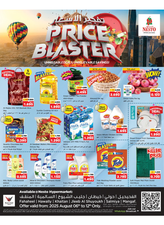 Price Blaster