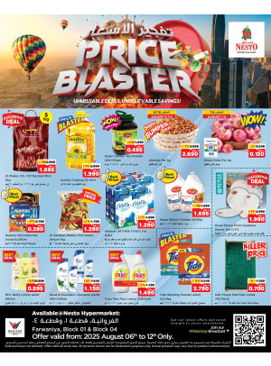 Price Blaster - Farwaniya Block 04 & Block 01
