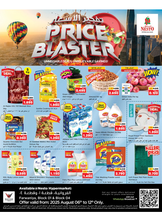 Price Blaster - Farwaniya Block 04 & Block 01