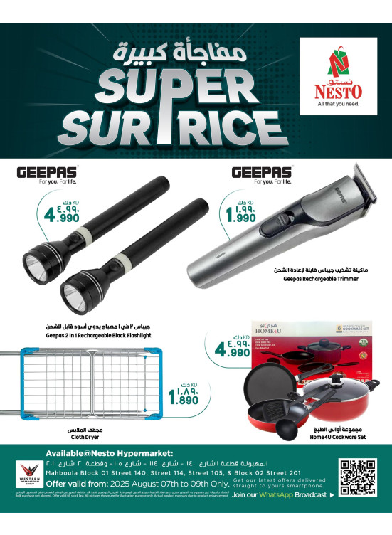 Super Surprice - Mahboula Block 01 & Block 02