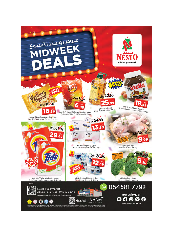 Midweek Deals  -  Umm Al Quwain