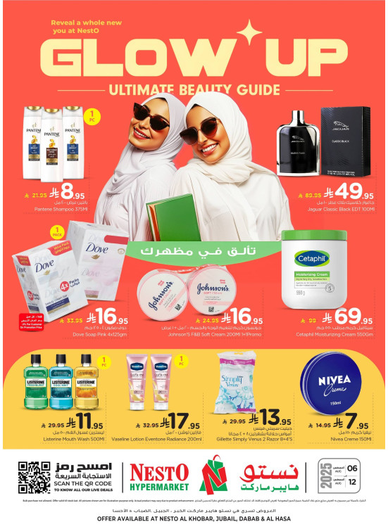 Glow Up Offers - Khobar, Jubail, Al-Ahsa & Dabab