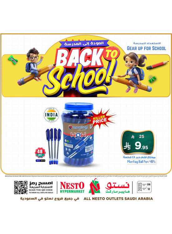Back to School Offers, Vol 2