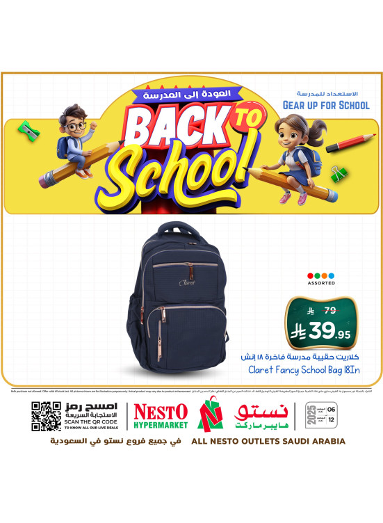 Back to School Offers, Vol 3