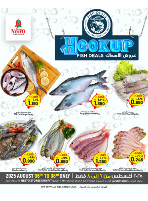 عروض الاسماك