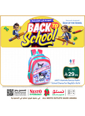 Back to School Offers, Vol 4