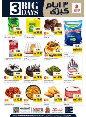 Big 3 Days Offers - Malaz